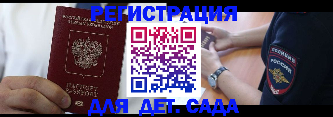 прописка гарантия в Юрюзани