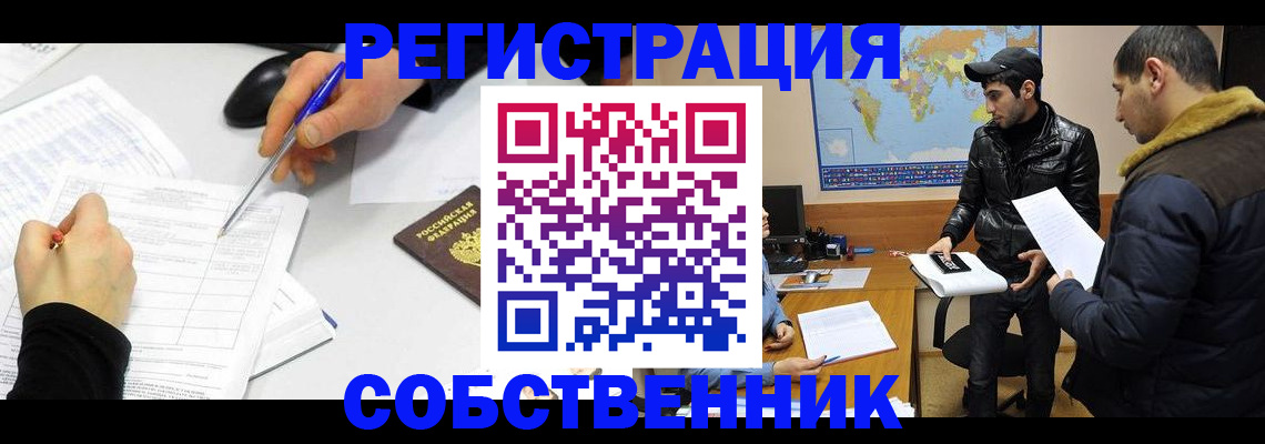 временная регистрация для всех в Юрюзани