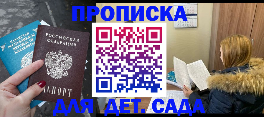 временная регистрация поиск в Юрюзани