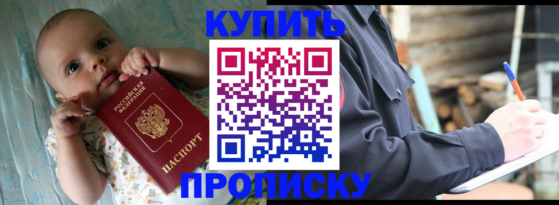 прописка поиск в Юрюзани