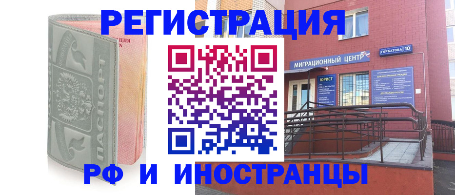 временная прописка в Юрюзани