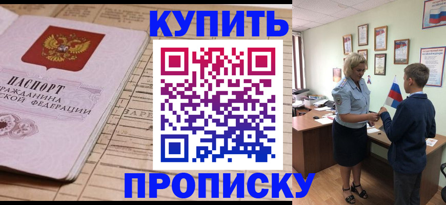 временная регистрация собственник в Юрюзани