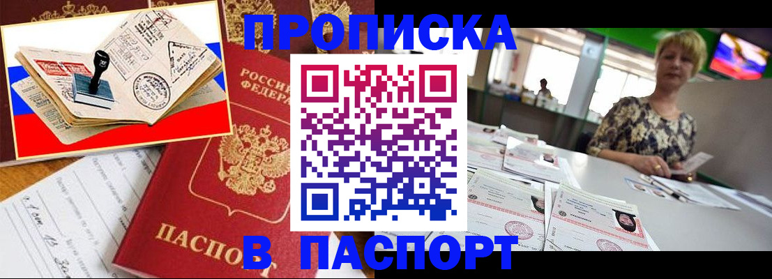 прописка иностранных граждан в Юрюзани