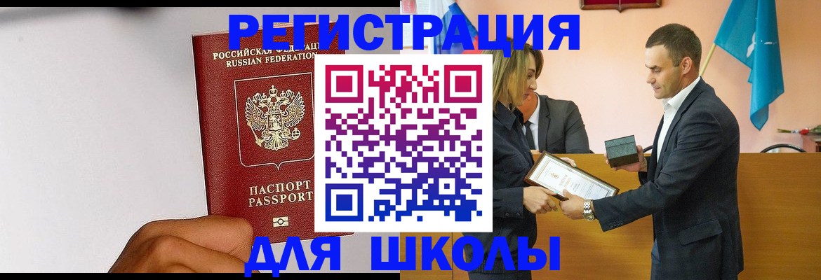 временная регистрация госуслуги в Юрюзани