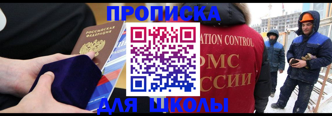 временная регистрация для всех в Юрюзани